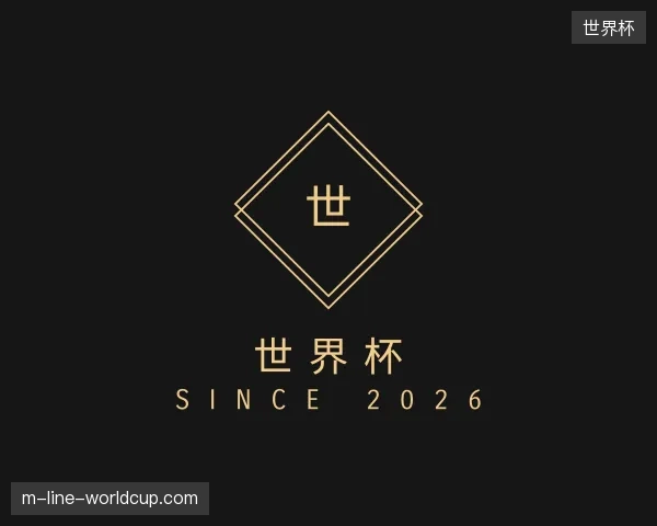 初识世界杯官方入口